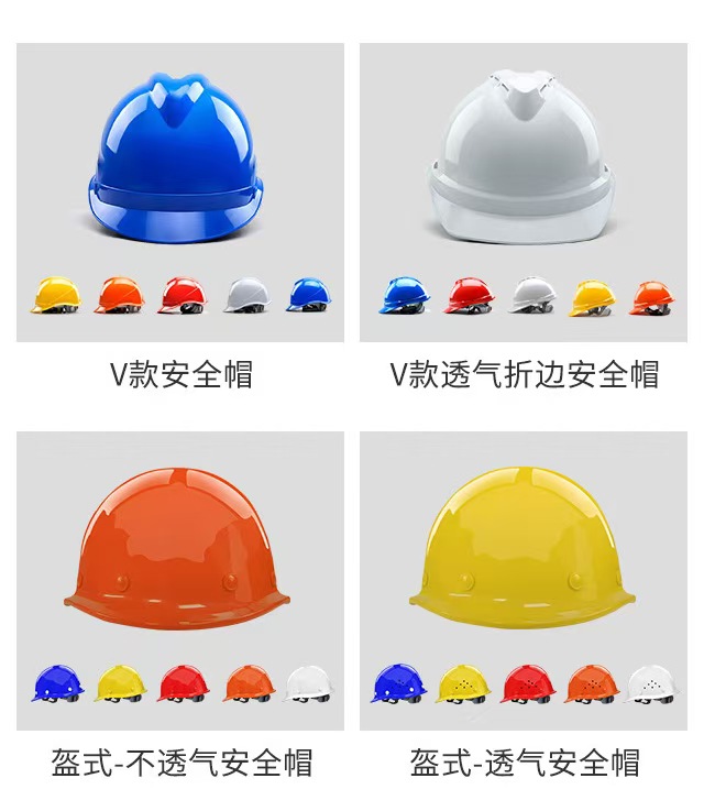 YS安全帽