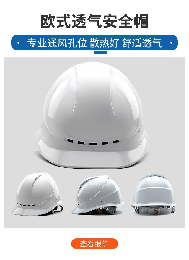 YS安全帽