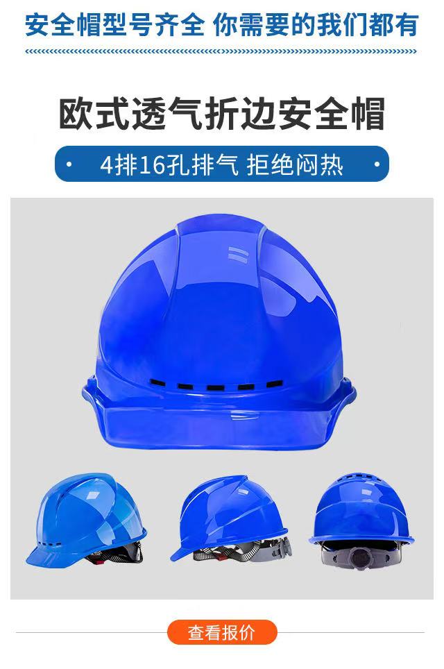 YS安全帽