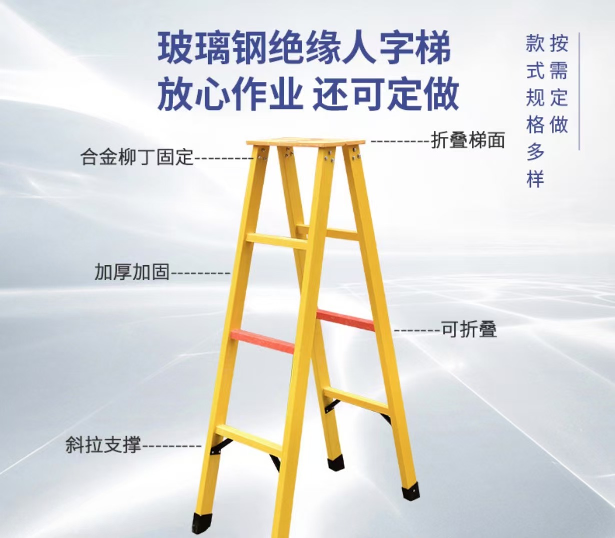 绝缘人字梯1米/2米/3米/4米/可定制