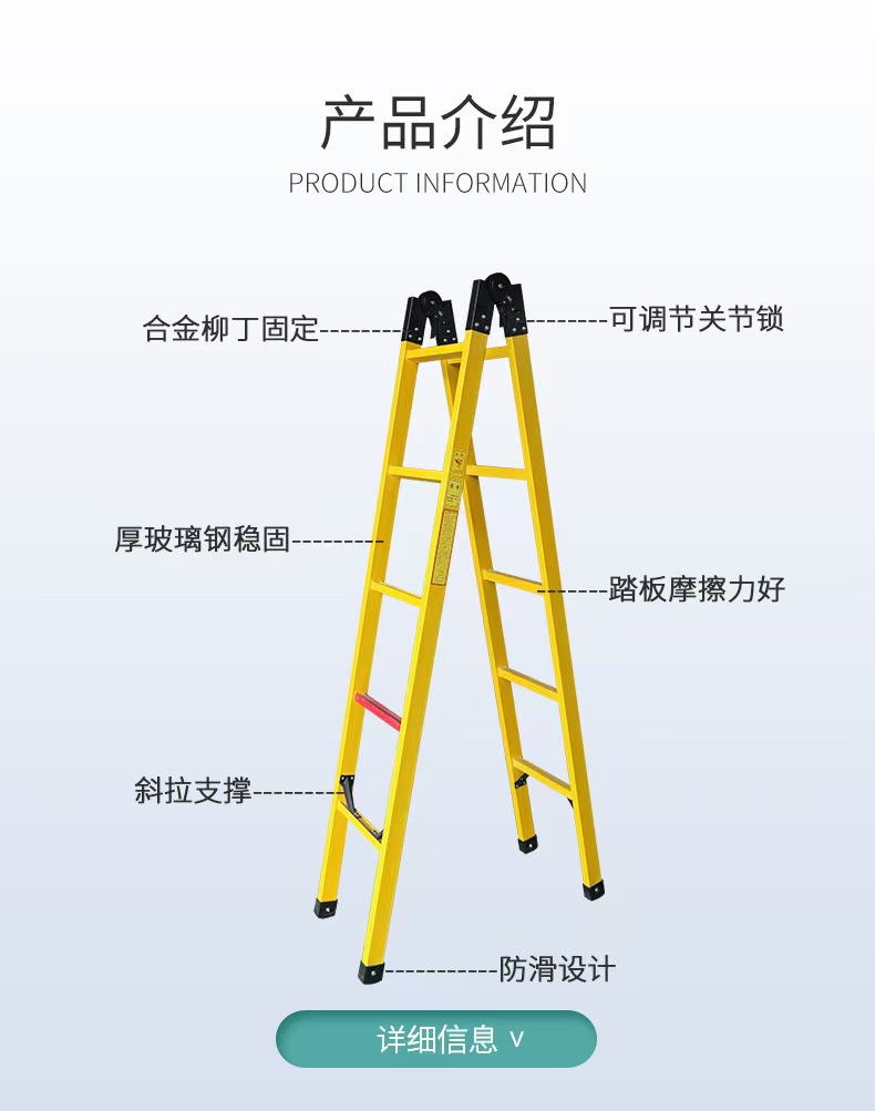 绝缘梯1米/2米/3米/4米/可定制
