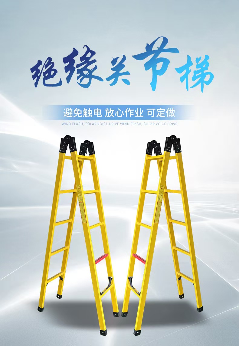 绝缘梯1米/2米/3米/4米/可定制