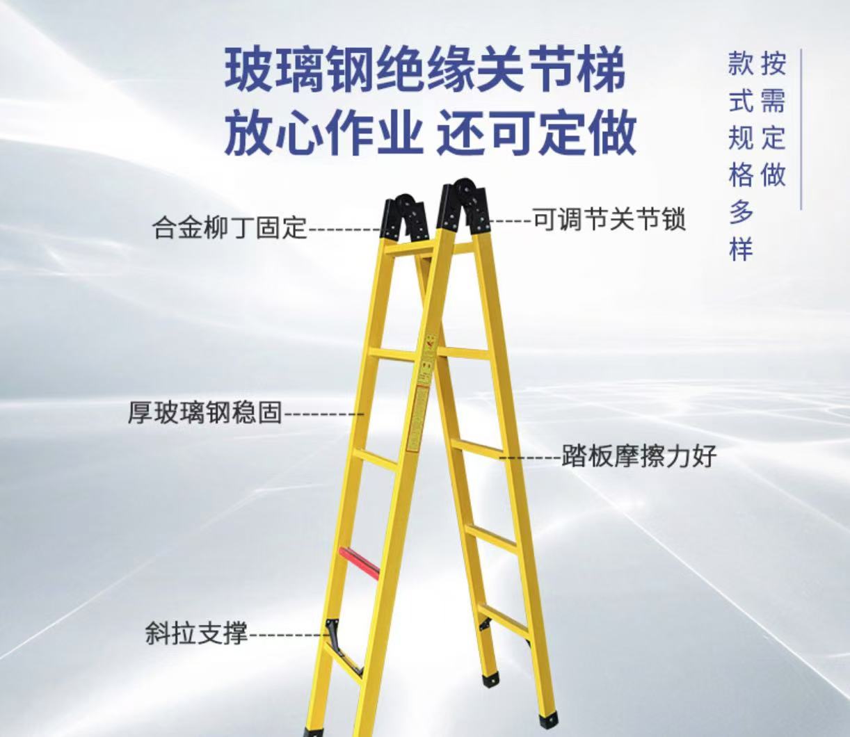 绝缘梯1米/2米/3米/4米/可定制