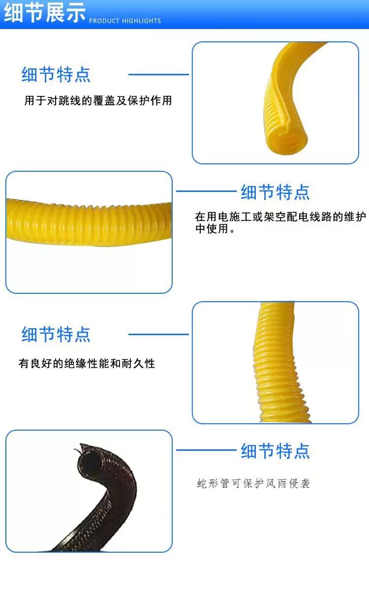 YS绝缘蛇形管