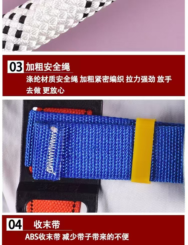 安全带