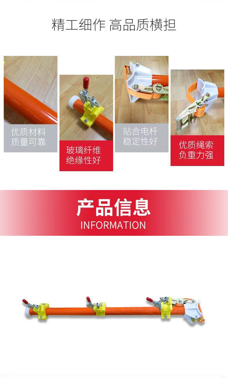 绝缘横担