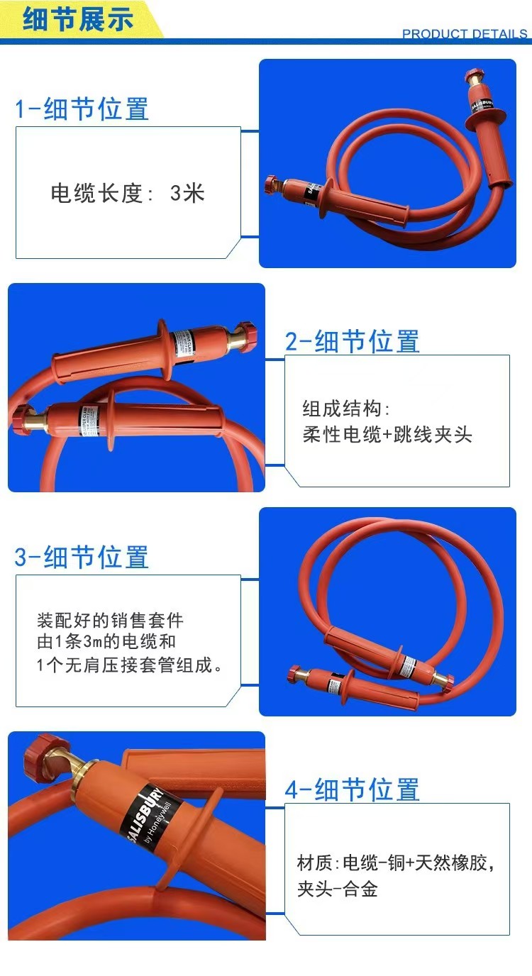 绝缘引流线