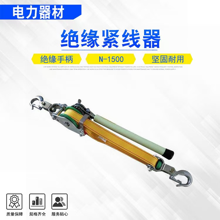 紧线器