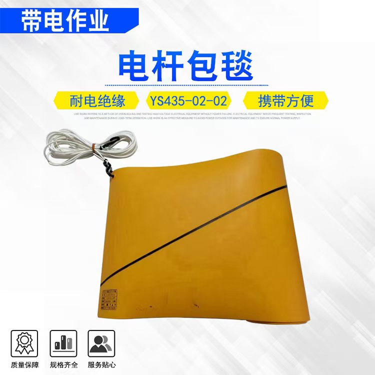 YS电杆绝缘包毯
