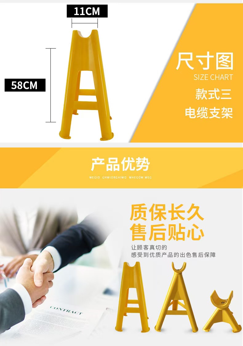 电缆支架