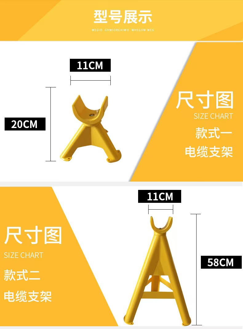 电缆支架