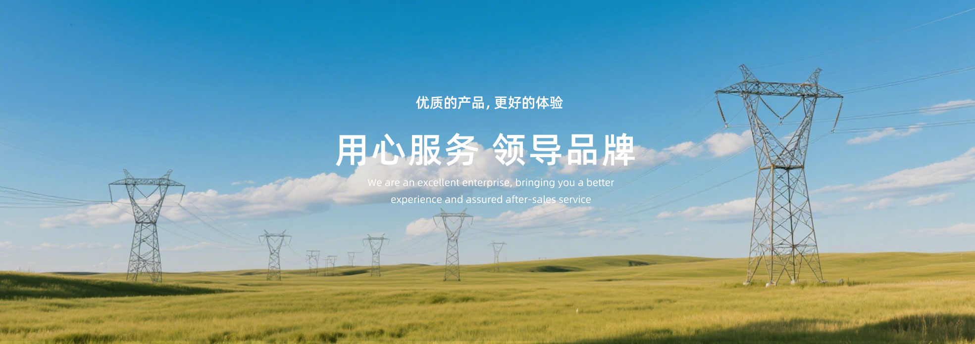 亿力丰源